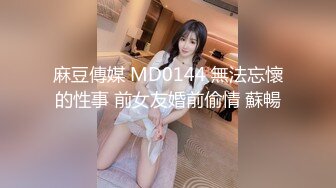 EMA-003 白熙雨 美艳大胸少妇帮宅男破处 蜜桃影像传媒