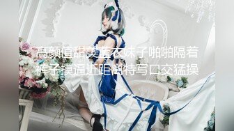 【新片速遞】   ✨✨✨顶爆了！刘畊宏女孩~20小时~【一只猫咪】连奶子都会跳舞~~！✨✨✨----全程高能无尿点，裸舞超级顶