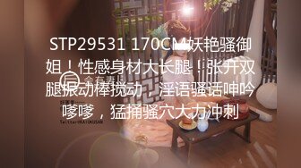 《变态网友初见面 #斑斑 》