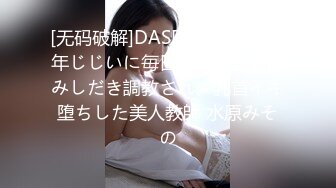 18岁刚刚不如社会的校园小美女