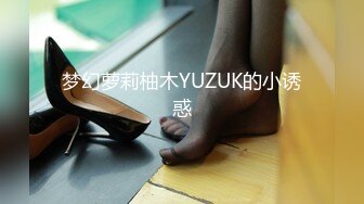 约调大四学姐黑丝字母丝袜踢档踩踏调教