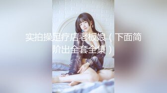 【你的妖女上线】超美TS陈雯雯 逛街痒得难受回家自慰，大鸡巴还被蕾丝内裤包裹着，没人会想到仙女竟是妖！