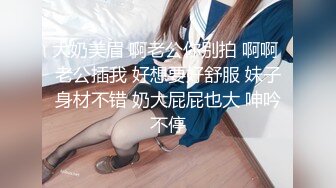 醒了再战肥臀人妻母狗-口爆-女神-对话-校花-淫妻