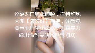 【核弹❤️爆乳女神】91情深叉喔✿寂寞嫂子勾引小叔新春淫荡邂逅媚色酮体欲罢不能包臀淫穴怒插中出淫靡溢精