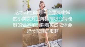 STP30283 清纯系天花板！眼镜乖巧妹妹！带新人闺蜜下海，先看看骚逼，贫乳奶子，脱光光自摸嫩穴