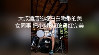 极品女神来袭 怒上收益榜 激情热吻 黑丝衬托白皙肌肤 美人裸体横陈