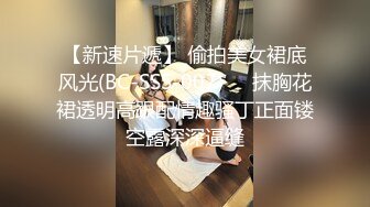 坐盗市流出商场女厕偷拍全是好身材的美女们4