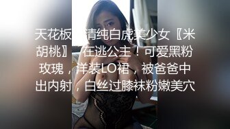 【迷奸睡奸系列】 剧情演绎 连续嘞晕两个美女邻居，扒掉裤子便迫不及待的狂艹起来，简直爽翻了