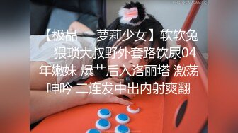 【极品稀缺❤️破_解摄_像头】大肚男花样后入娇妻 疯狂骑乘 顶操内射骚逼白浆流出 多姿势肆意啪啪 高清1080P版 (2)