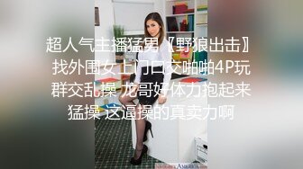 新流出酒店情趣圆床偷拍大款叔狂舔高贵气质美女少妇 逼逼后侧入各种体位姿势操