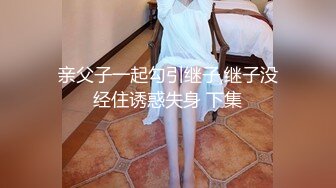 [2DF2]戏精男技师套路粉嫩少妇加300块做肉棒无套按摩吹嘘自己每天吃中草药屌大有药效 [BT种子]