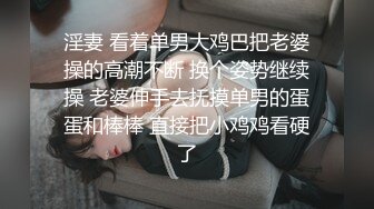 极品女神嫩妹！清纯可爱萝莉风露脸福利姬【小鹿酱】土豪定制第二季，蜡烛油封逼 露出 做爱 双管齐下高潮喷水 相当壮观 (5)