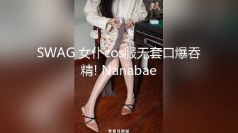 【Stripchat】金发混血芭比女主播「Nery_Asian」用玩具肉棒自慰插出好多白浆溜向屁眼