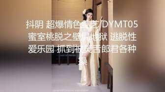 【新速片遞】ED Mosaic 伊芙蝶去马场骑不够回来骑男人反被调教一番,肚子射满满精液