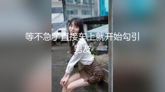  ED Mosaic 只有女人了解女人小香与文文女同性爱