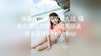  异域风情寻欢大神曼谷寻花07.09 玩刺激虐操泰国知名人妖美女体验不一样性爱快感 紧致爆菊