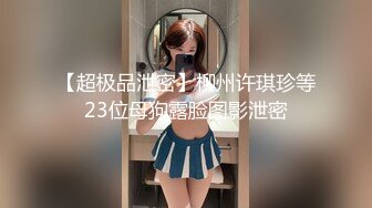 【新片速遞】 YC商场抄底抹胸白裙高冷女神❤️浅蓝内裤前面勒出穴缝隐约看到毛