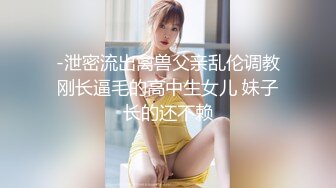 《台湾情侣泄密》拥有丰乳嫩B的年轻人妻私密被渣男曝光 (2)