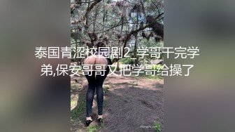 家里辛苦供你留学 你却撅着屁屁被黑爹大肉棒操骚逼 最后被射满一脸 还表现出幸福满足的表情