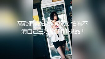 真实记录！商务KTV配唱公主小妹为赚金主小费把阴毛刮干净了被金主爆插