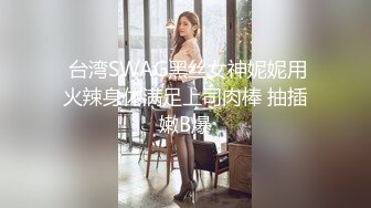 ✿办公室女神✿公司高管女神为了合同我也是拼了,他俩一共射了四次,整个阴道都是精子,我又要重新买新内裤才能回家了!