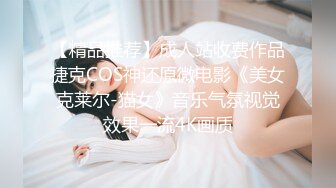 STP24984 【神级女神??震撼首发】超人气爆乳女神『乐乐』电梯紧急停止 被屌丝强操 绝顶高潮 VIP2209