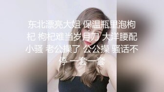 淫娃荡妇姐妹花，全程露脸陪狼友发骚，揉奶玩逼听狼友指挥互动撩骚，浪叫呻吟不止，道具蹂躏骚穴淫水多多