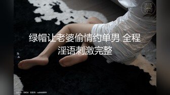 送喝醉的美女同事回家 卧槽正玩她B的时候醒了