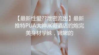 《震撼精品》极品巨乳芭蕾舞专业清纯美少女嫩妹粉B各种日常物品自慰尿尿洗澡形体展示绝对够骚 (4)