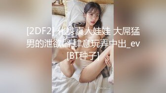 【3P4P5P女女互勉剧情COS】Hunnybunny 极品福利，第二弹5