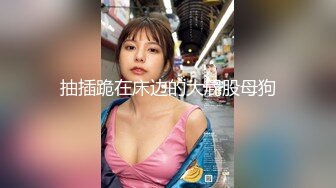 美女白领主播福利视频，假鸡巴自慰，插进去好多淫声哗哗的，边自慰边喊哥哥肏我啊！