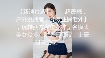 顶级女模私拍！颜值巅峰秀人网绝美人气女神【玥儿玥】福利私拍，露脸露点揉胸扣逼超大尺度合集 (1)