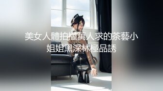 极品爆奶御姐『虞美人』最新自慰啪啪高跟私拍 操不尽的疯狂 丰乳肥臀 完美露脸