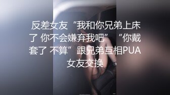 【全网独播】下药迷奸看房小妹漂亮妹妹独自看房被下催情迷药