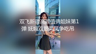 素人模特露脸私拍，摄影大师酒店约拍大屁股漂亮美女，表里不一很反差，毛多水多，道具玩完肉棒玩口交啪啪4K原版