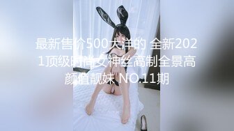 【新片速遞】  ✿萝莉女神✿ 最美窈窕身材小魔女▌鸡蛋饼▌黑丝胡桃淫乱性交 抽插蜜穴敏感凸激乳粒 女上位坐桩榨射爽翻