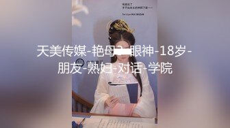 韵味十足的轻熟女，长得不错被猥琐大叔道具自慰插穴，后入打桩，快速打桩内射，打扫战场