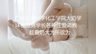 [推荐]帅气小伙被带到酒店调教！无套内射！精液从菊花慢慢流出来！[下]