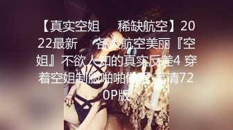 性感的小姨子 俩洞齐开 这叫声太大了，情趣黑丝无套啪啪