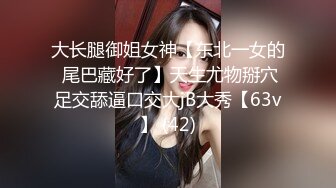 【核弹绝版❤️流出】E杯奈奈✨ 某企劲爆身材反差婊高管 极品大长腿丝袜诱惑 可御可奴淫乱私生活 妥妥肉便器 (9)