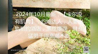 ★偷奸堂姐★ 我172的美腿模特姐姐 全网最销魂叫床声注意音量包射 套路堂姐沦为胯下玩物 没想到竟然这么骚