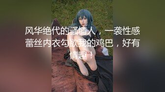 【AI换脸视频】唐艺昕 男下属突然性情大变，女上司成为泄欲工具