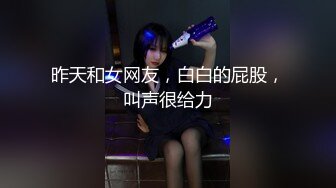  一男战三女三个超嫩美少女，浴室跪地吃吊，一起翘屁股求操，一个个轮流操