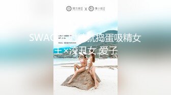 【新片速遞 】  白嫩红丝萝莉要好好的艹❤️好美的笑容，一直对哥哥笑盈盈，好爱她呦！