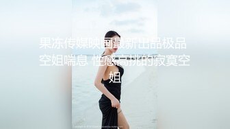 【新片速遞】 ⚫️⚫️⚫️土豪重金定制福利，颜值气质不输明星，推特女神【米妮子】私拍，罕见白虎馒头逼道具炮机紫薇狂喷水，撸点超高