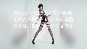 《顶级网红泄密》价值万元被斗鱼无限期封停的宅男女神【溪子】定制私拍，露三点肛塞道具紫薇全裸ASMR，各种高潮脸