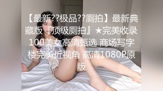 【自整理】P站mrmrssweet 戴避孕套口交 吃了个寂寞 在浴缸里后入继妹  小逼很紧 最新大合集【91V】 (28)