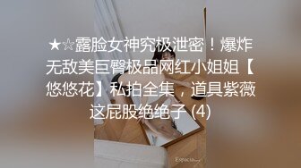 《云盘高质秘钻石泄密》某航空姐颜值天花板完美身材上班时是女神下班就成为老板母G~喝尿啪啪侮辱调教很反差 (2)