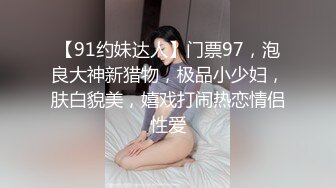 约会巨乳心情激动