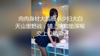 【极品稀缺??粉嫩美鲍】最美尾巴爱好者母狗性女奴??肛塞尾巴淫戏调教 肛塞尾巴后入啪啪 粉穴嫩鲍 高清720P原版